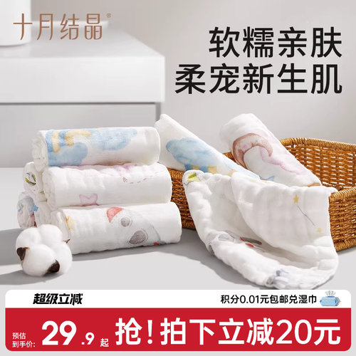 十月结晶婴儿纯棉手帕