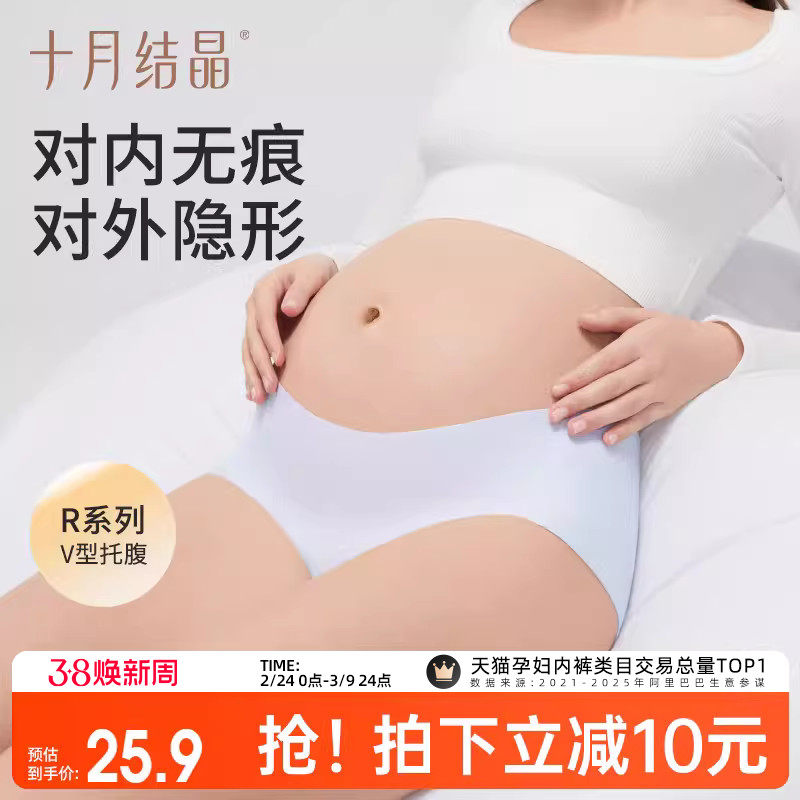 十月结晶无痕无感抗菌低腰升级内裤秋冬女士孕妇内裤月子产后短裤