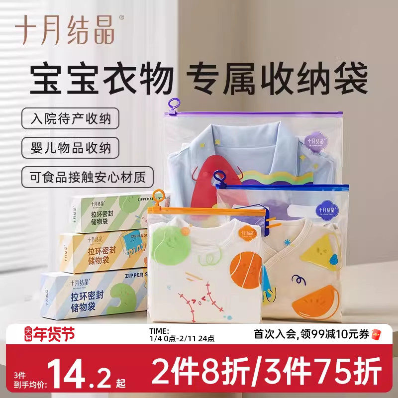 十月结晶收纳袋婴儿专用拉链密封袋宝宝幼儿园衣服旅行待产包收纳,收纳整理,其他收纳袋,淘宝优惠券,粉丝福利购,淘宝优惠卷