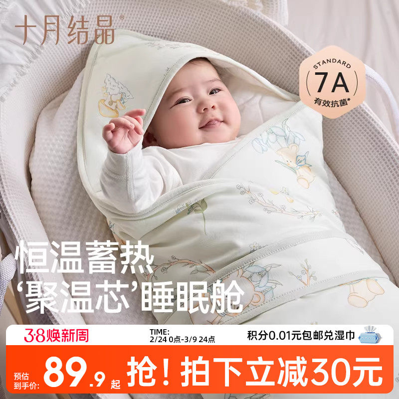 十月结晶婴儿包被新生儿防惊跳小抱被春夏季初生宝宝包单四季恒温