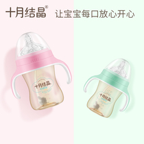 October crystal baby bottle baby super wide caliber PPSU baby bottle fall resistant 6-24 months baby products