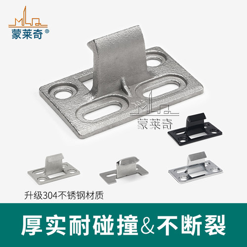 蒙莱奇90型铝合金门窗锁钩底座