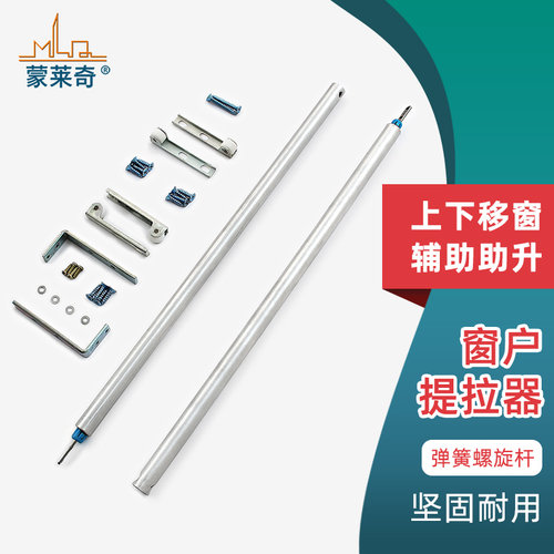 塑钢升器上下移窗配件弹簧