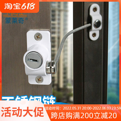 门窗锁扣推拉窗儿童安全锁高层窗户限位器防坠楼防护防盗锁扣配件