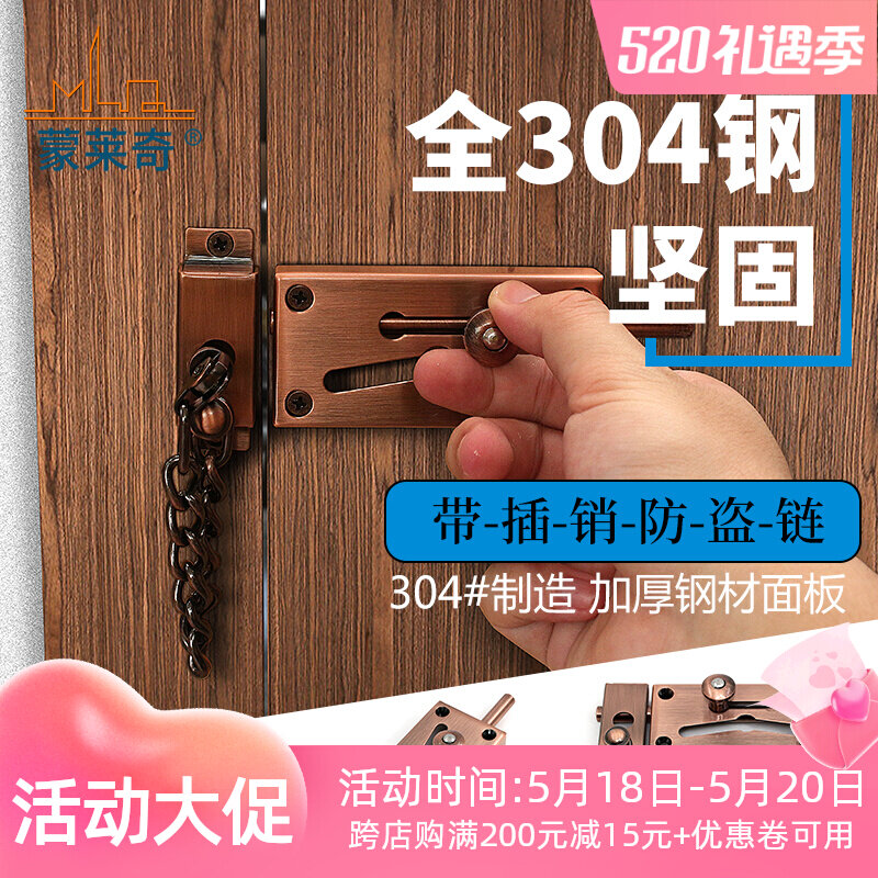 304不锈钢对开子母门插销锁防B盗链木门防盗门栓锁扣双重保险链锁