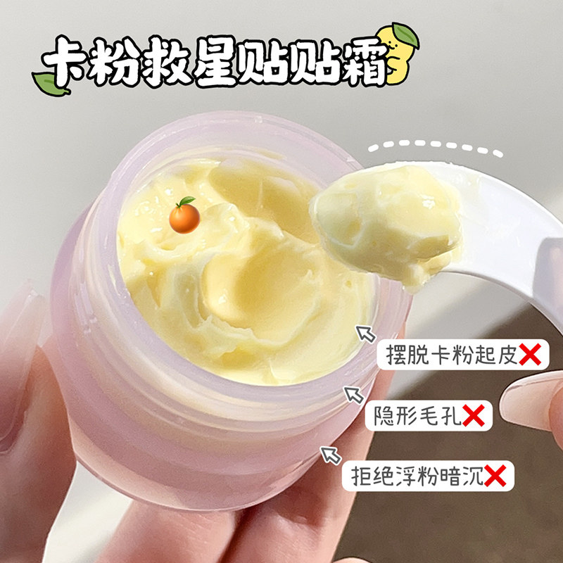 这辈子底妆没这么服帖过gellas妆前保湿贴贴面霜不卡粉水润不黏腻,彩妆/香水/美妆工具,隔离/妆前/素颜霜,淘宝优惠券,粉丝福利购,淘宝优惠卷