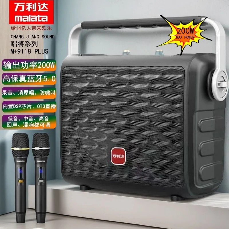 万利达M9118广场舞音响大功率户外k歌唱直播移动拉杆音箱官方旗舰