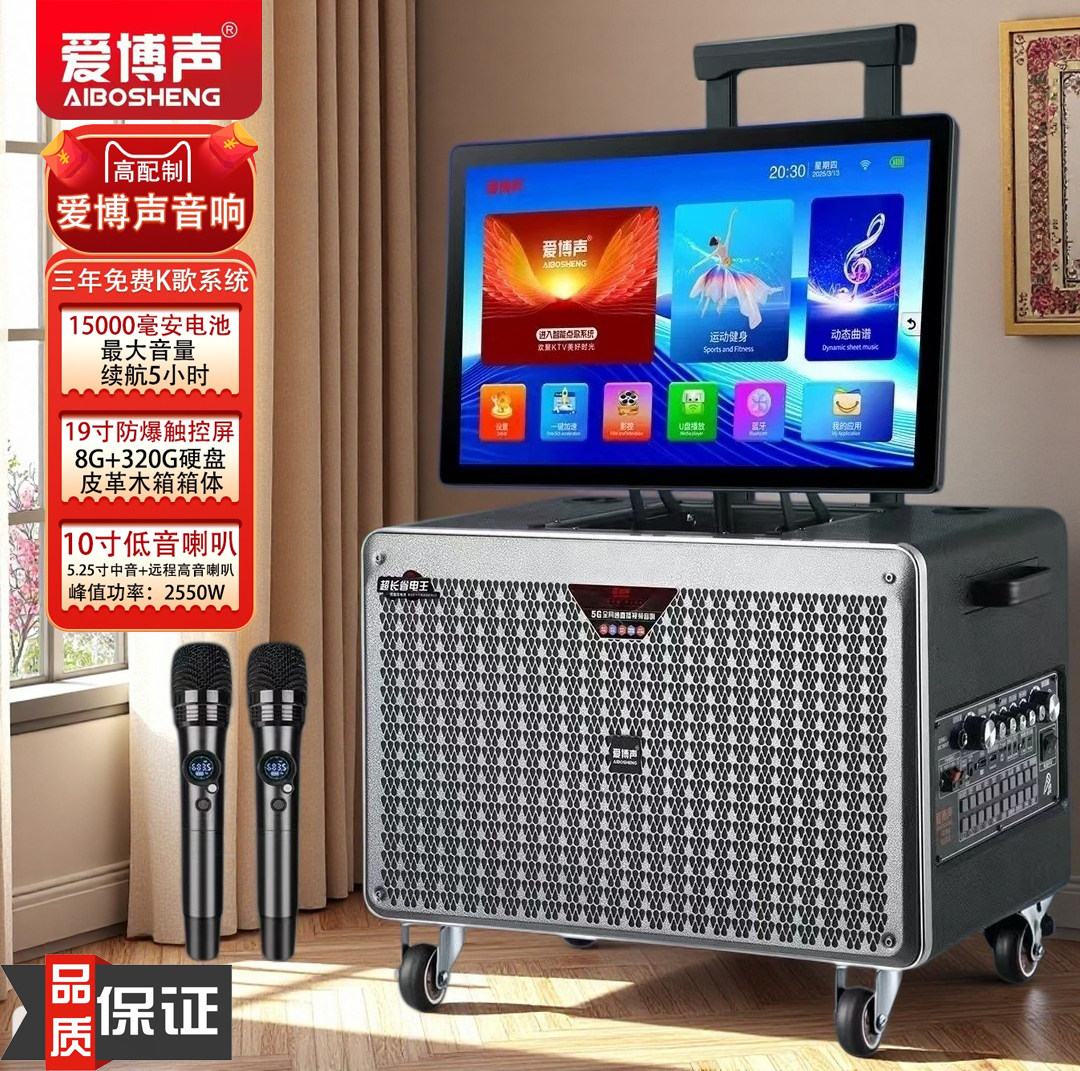 爱博声音响3010户外重低音大功率大显视屏广场移动话筒音箱一体机