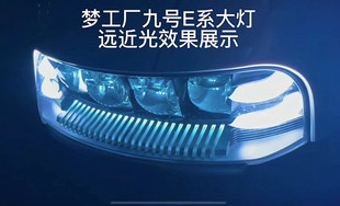 梦工厂九号E系E80 E100 E110 E200 MK2智能大灯改装总成2680