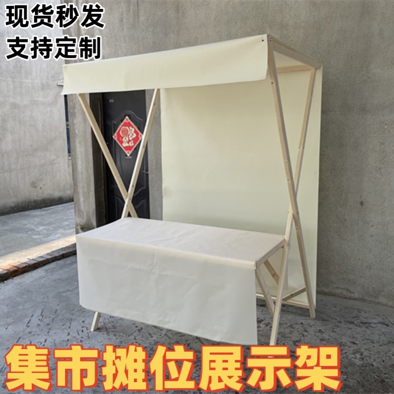 户外集市摊位架折叠展示架移动夜市摆摊木花车布艺创意市集小吃车