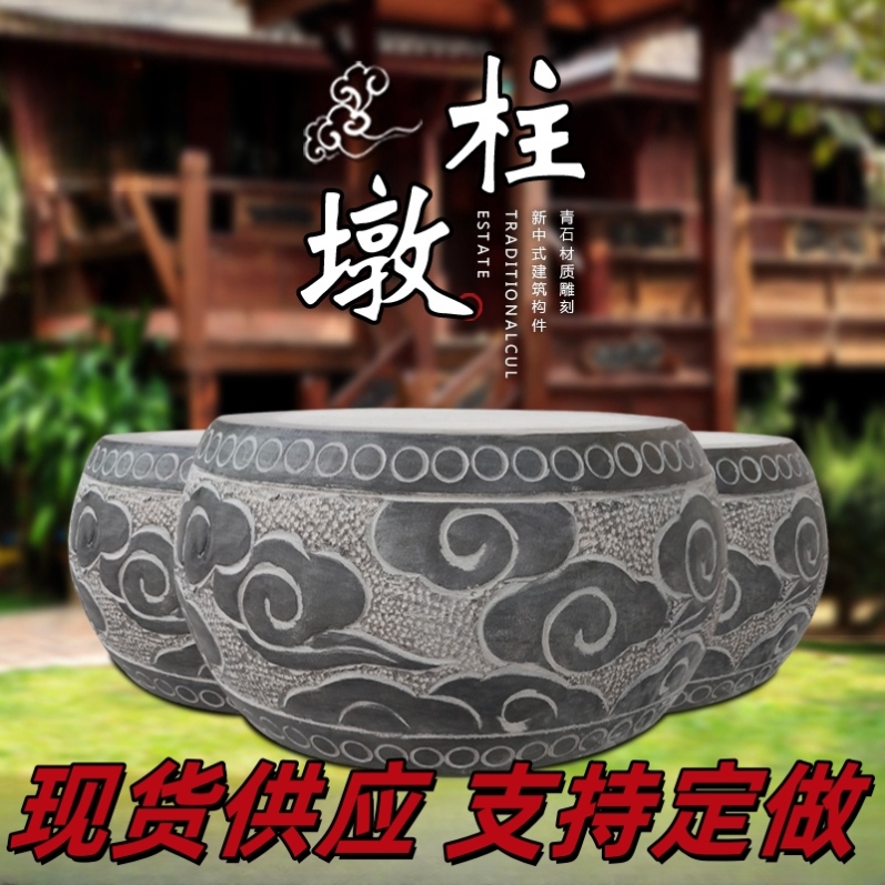 柱墩石柱顶石头墩子古建柱基石仿古木柱底座空心包皮柱础石圆石墩