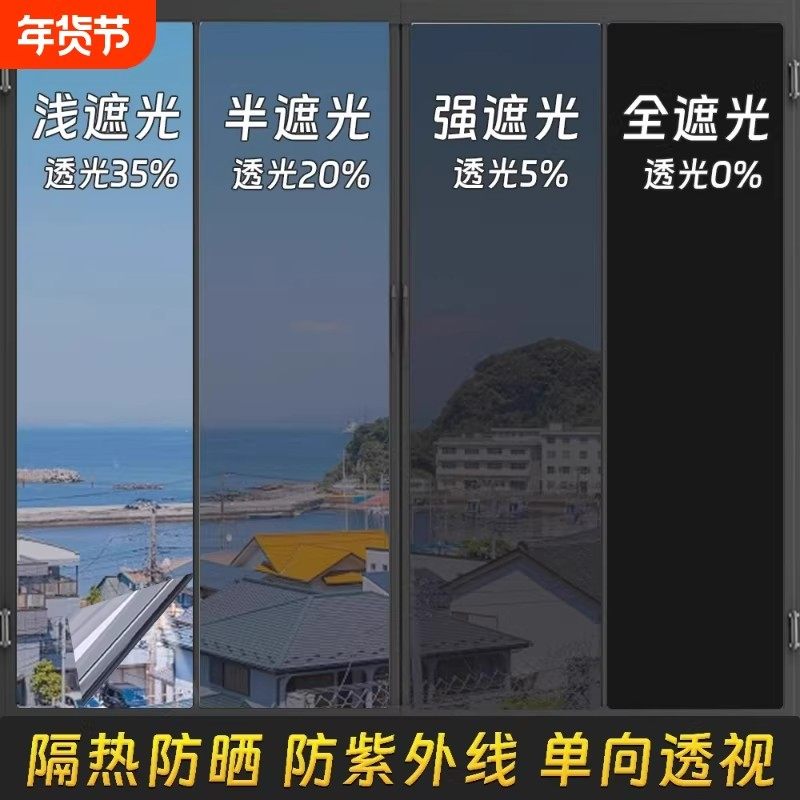 玻璃贴膜反光强遮光隔热防晒防爆膜太阳膜窗户贴纸避光膜窗户贴纸,家居饰品,玻璃膜/贴,淘宝优惠券,粉丝福利购,淘宝优惠卷