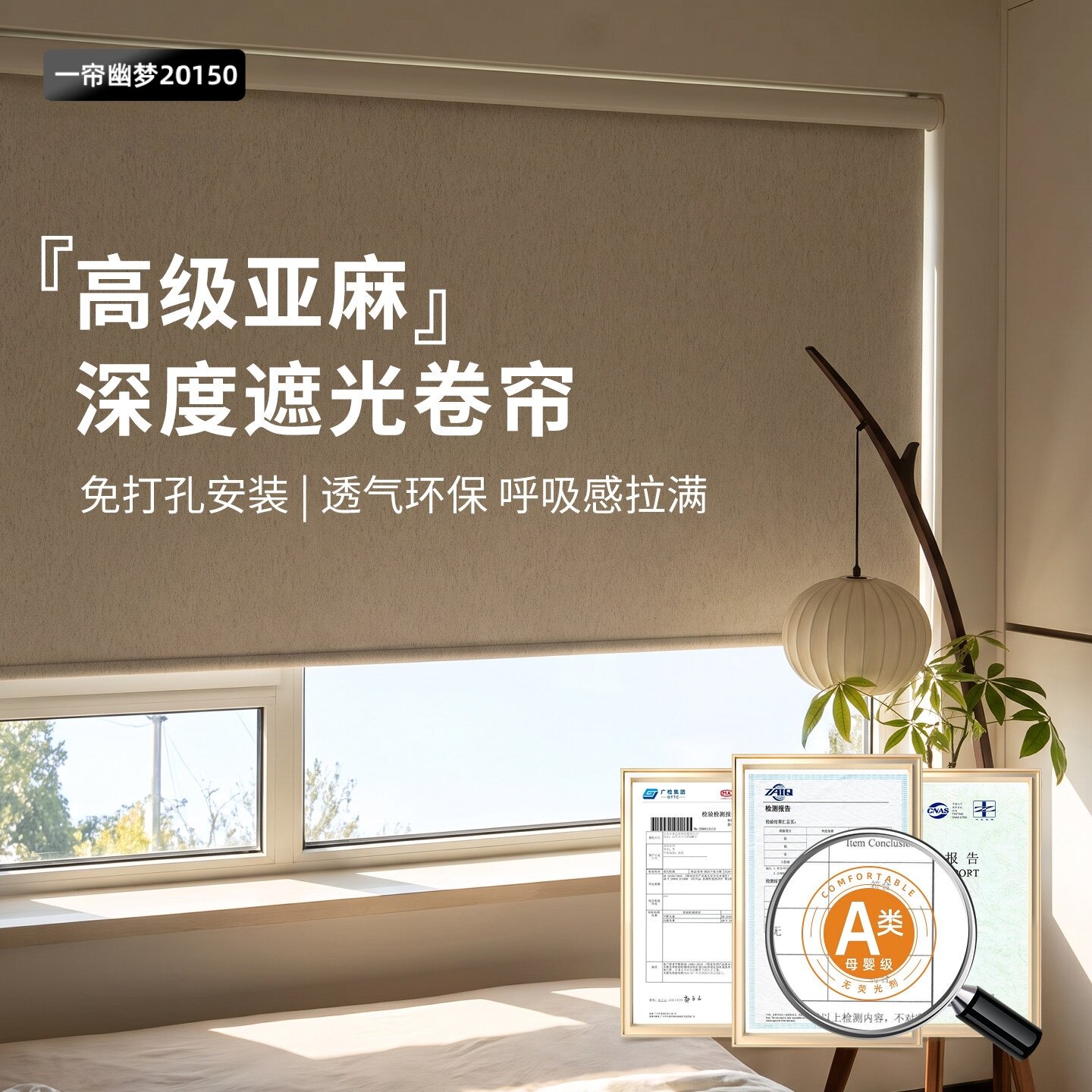 2026新款亚麻卷帘免打孔透气环保卧室遮光遮阳帘防晒隔热遮挡窗帘