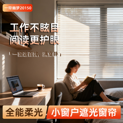 卧室书房小窗户遮光百叶窗帘防眩目办公室工作室免打孔遮阳遮挡帘