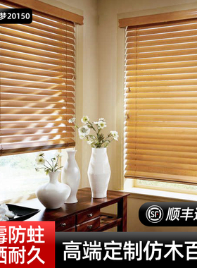 飘窗窗帘仿木百叶帘遮光防晒隔热卧室客厅阳台书房办公室遮阳卷帘