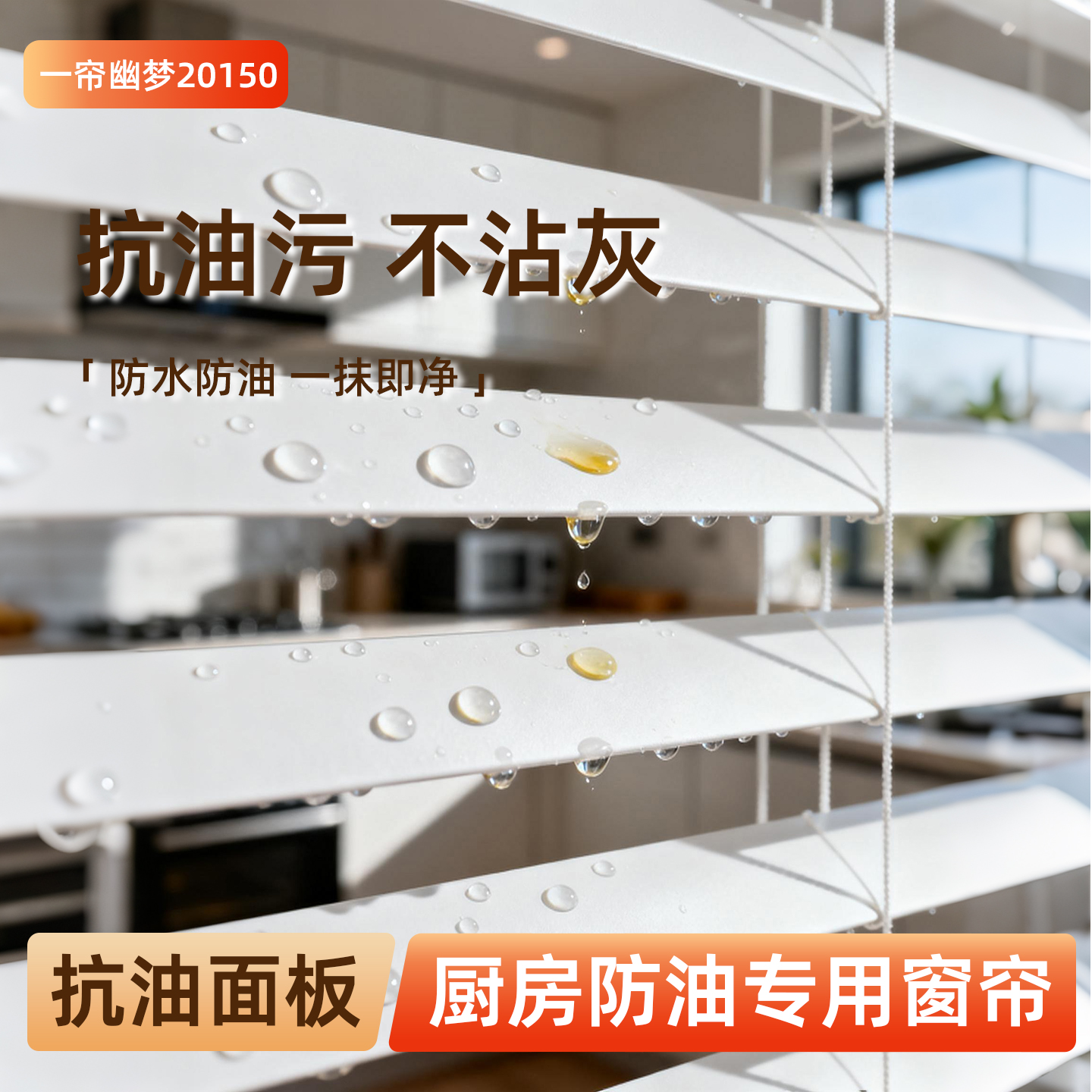 L型pvc厨房防水防油专用窗帘易清洁百叶2025新款免打孔安装卷帘