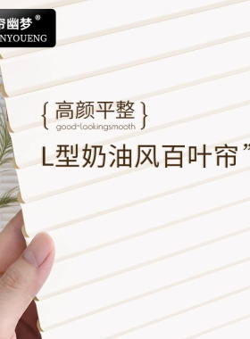 厂型奶油风铝百叶窗帘厨房遮光浴室卫生间免打孔客厅升降帘