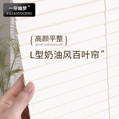 厂型奶油风铝百叶窗帘厨房遮光