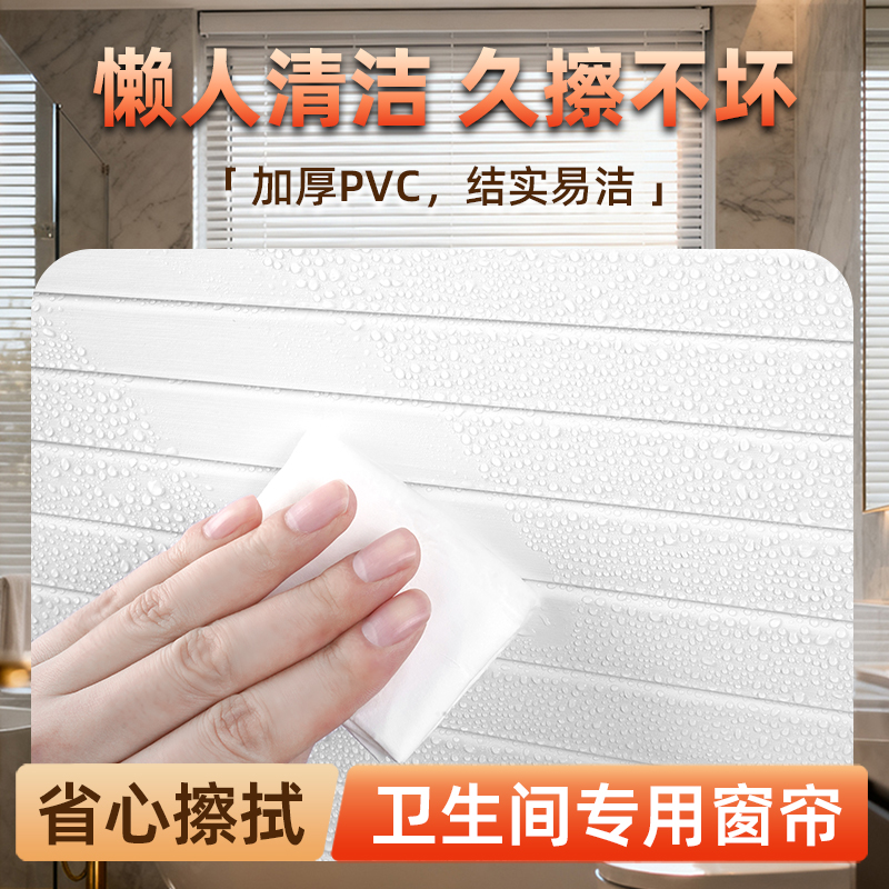 L型pvc卫生间防水窗帘防潮百叶帘