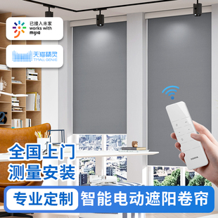 免打孔升降遮光超宽 智能电动卷帘窗帘遥控语音自动免接电2025新款