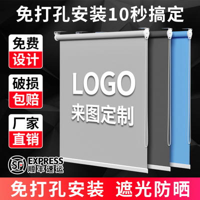 定制logo广告卷帘免打孔遮光遮阳