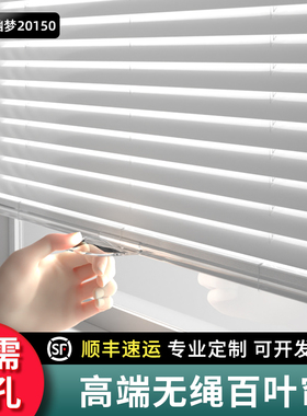 2026新款高端无绳免打孔百叶窗帘电动卷帘办公室厨房卧室卫生间