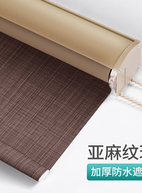 2026新款窗帘卷帘免打孔安装亚麻全遮光防水手拉卷拉式办公室升降