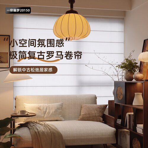 中古风罗马帘窗帘免打孔亚麻卷帘