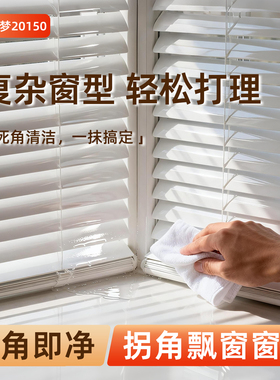 拐角飘窗专用铝合金百叶窗帘防水防霉易清洁2025新款免打孔安装卷