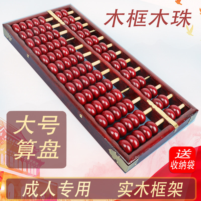 算盘老式仿古大号13档15档17档珠全实木木质木珠算盘收藏乔迁舞蹈,文具电教/文化用品/商务用品,算盘,淘宝优惠券,粉丝福利购,淘宝优惠卷
