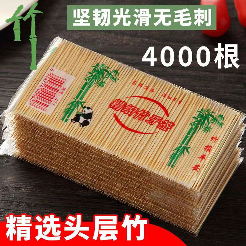 一次性双头竹制细牙签家用商用便携餐厅饭店竹子剔牙神器