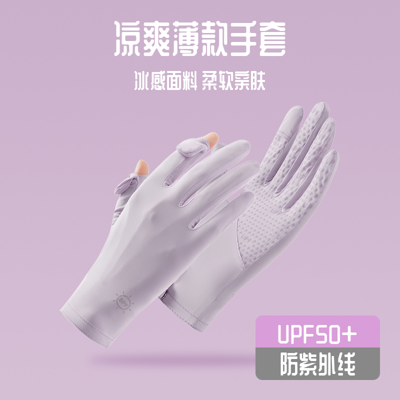 防晒手套夏天女防护防紫外线开车冰丝司机户外骑行骑电动车薄短款