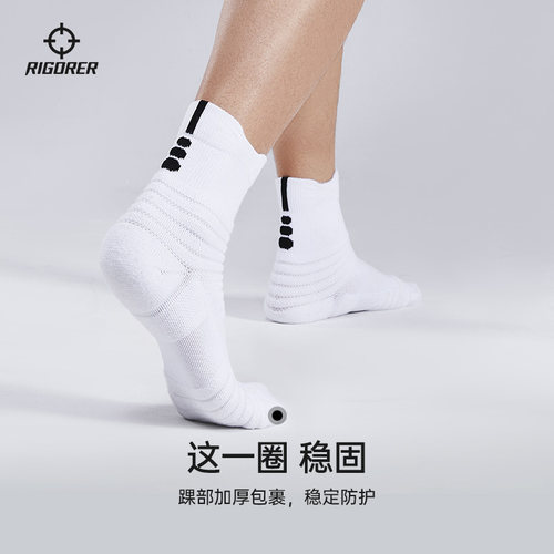 准者高帮篮球袜子男防滑透气中筒