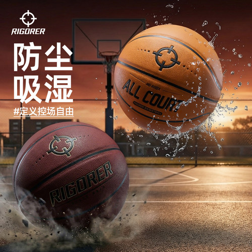 准者篮球RG-600X掌控科技7号PU皮防滑耐磨比赛专用训练室内外通用