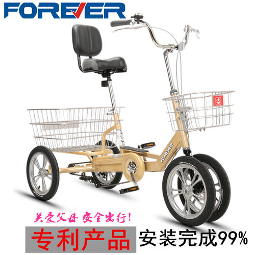 永久牌老人脚蹬人力小型成人