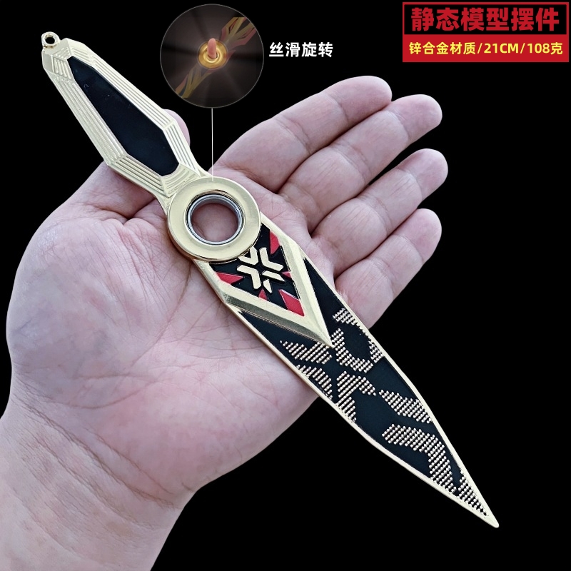 无畏契约游戏周边冠军赛苦无模型落英飞旋22CM可转动金属工艺品