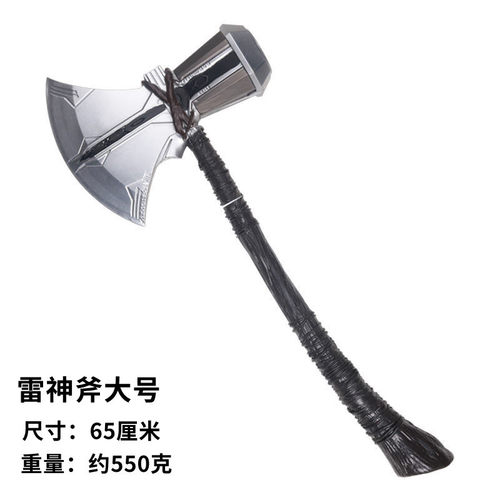 大雷神之锤暴风战斧美队盾牌儿童