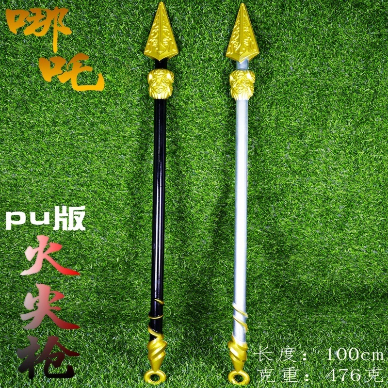哪吒火尖枪道具PU模型