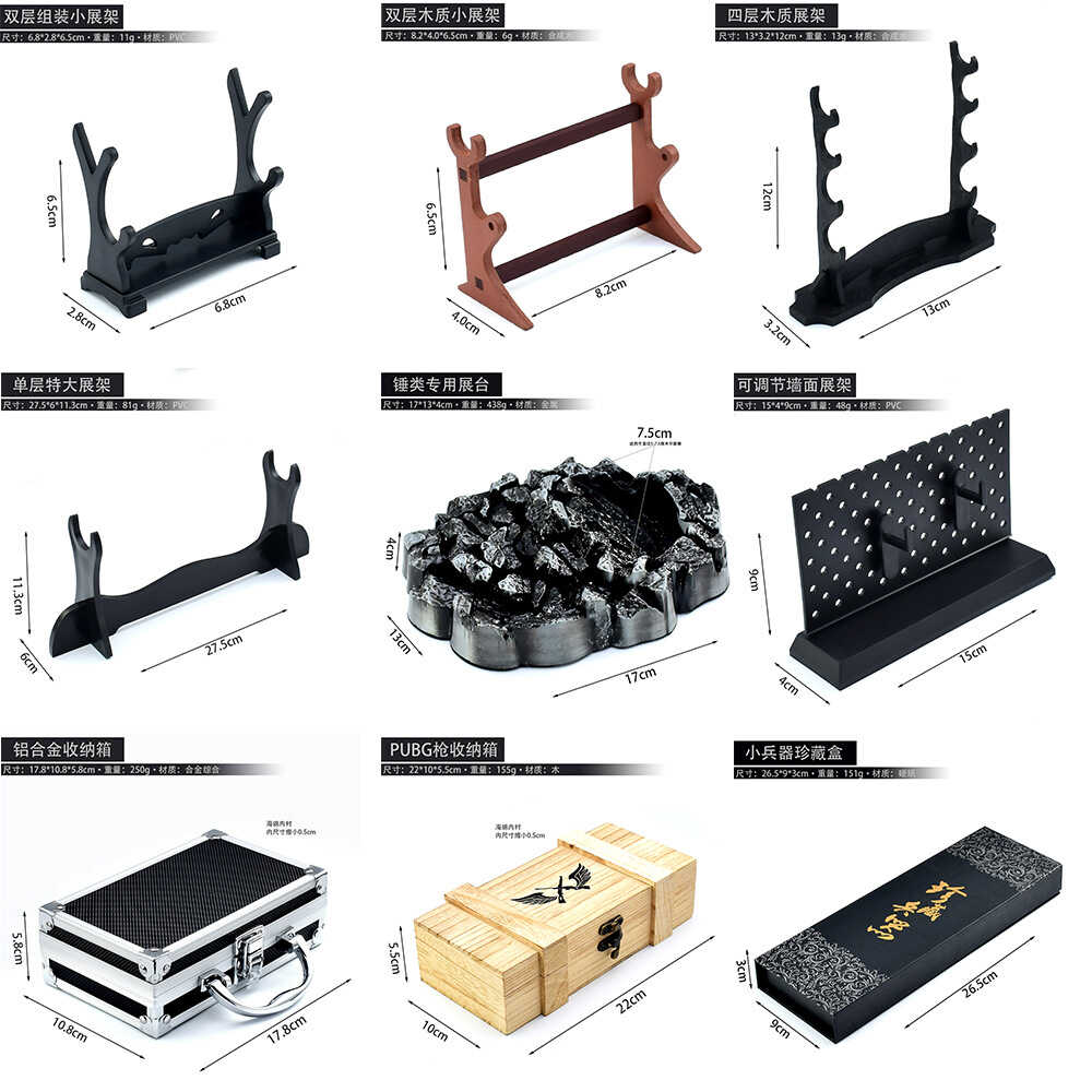 展示架工艺品武器收纳盒