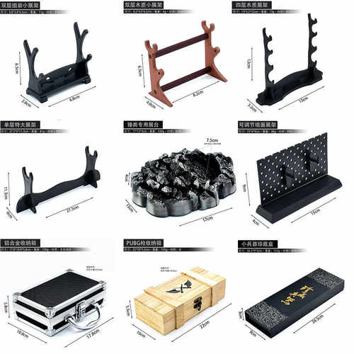 展示架工艺品武器收纳盒