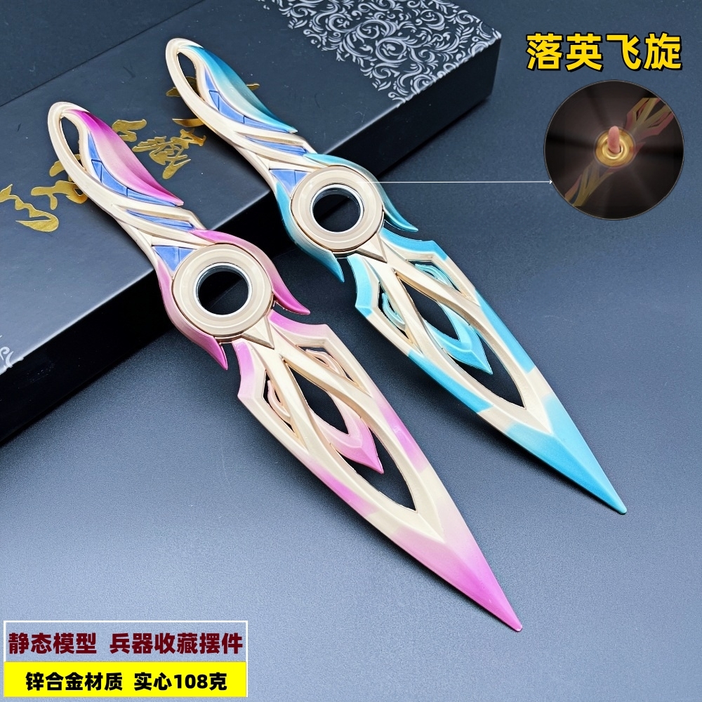 瓦罗兰特无畏契约游戏周边武器模型落英飞旋22CM可转动金属工艺品