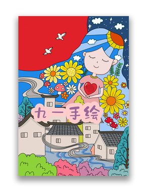 爱国爱家红色主题儿童画绘画电子版中小学生绘画黑白打印涂色线稿