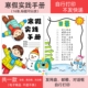 寒假实践生活手册电子线稿黑白模板打印涂色有word彩色可编辑16张
