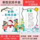 寒假实践手册电子线稿黑白模板打印涂色有word彩色可编辑连环画