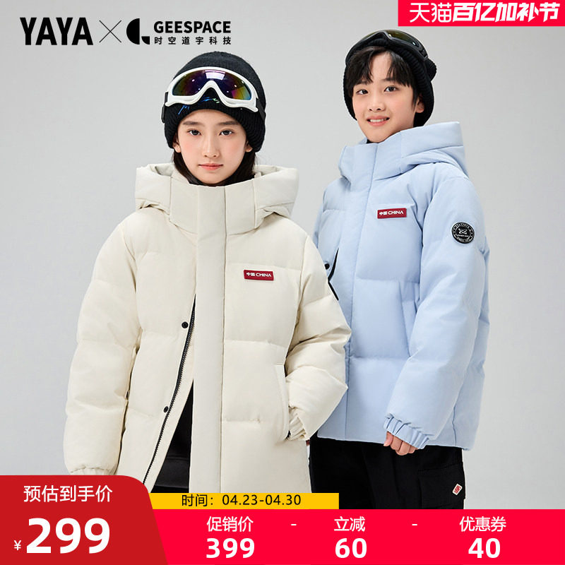 【时空道宇系列】儿童羽绒服2025年秋冬男女童同款短款连帽上衣J