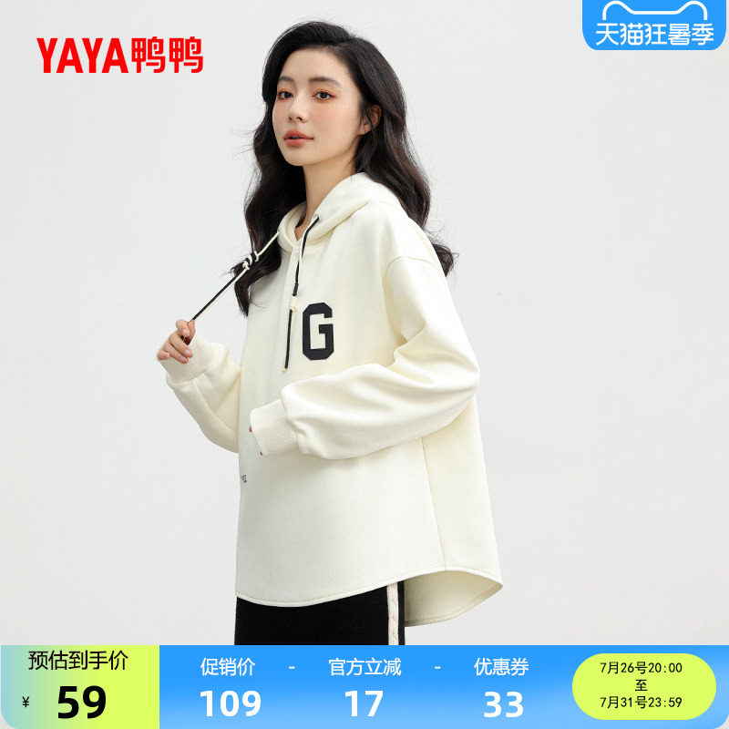 鸭鸭宽松休闲连帽卫衣女