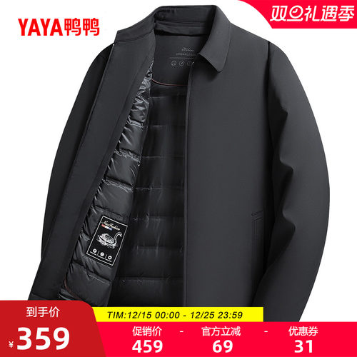 鸭鸭中长商务休闲鹅绒男士羽绒服