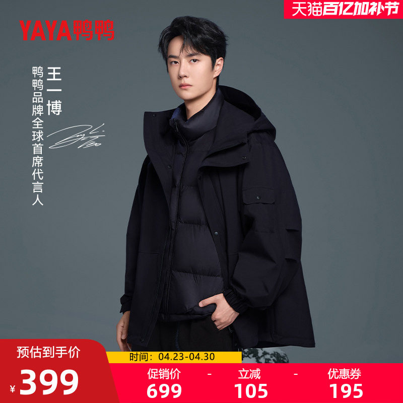 王一博明星同款冰壳系列鸭鸭鹅绒羽绒服男女情侣冬季一衣三穿外套