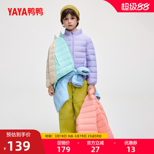 鸭鸭儿童羽绒服2025年秋冬新品男女童同款百搭短款立领轻薄外套J