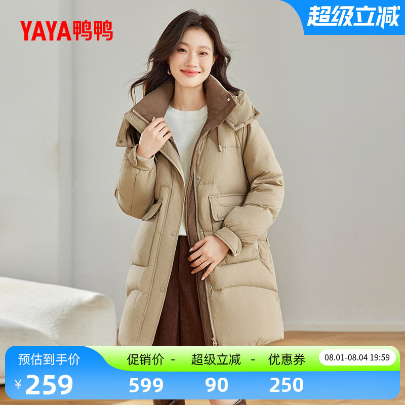 鸭鸭时尚休闲羽绒服女